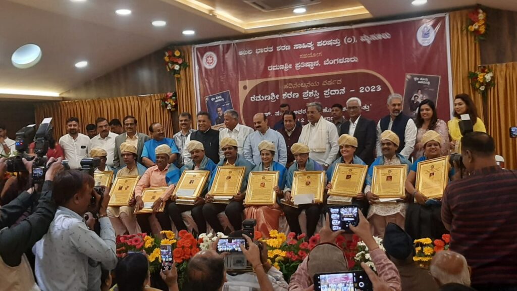 ರಮಣಶ್ರೀ ಪ್ರತಿಷ್ಠಾನದ ವತಿಯಿಂದ ‘ರಮಣಶ್ರೀ ಶರಣ ಪ್ರಶಸ್ತಿ’ ಪ್ರದಾನ ಮತ್ತು ಕೃತಿ ಲೋಕಾರ್ಪಣೆ