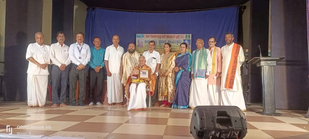 ಶೇಣಿ ಗೋಪಾಲಕೃಷ್ಣ ಭಟ್ ಚಾರಿಟೇಬಲ್ ಟ್ರಸ್ಟಿನಿಂದ ‘ಶೇಣಿ ಪ್ರಶಸ್ತಿ’ ಪ್ರದಾನ