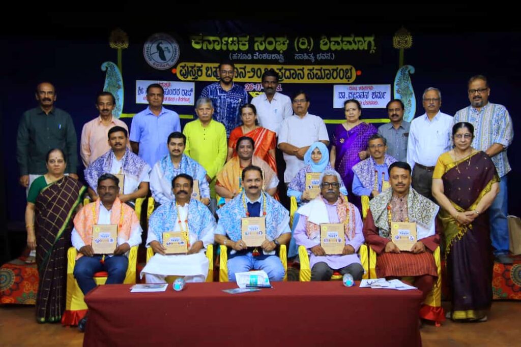 ಶಿವಮೊಗ್ಗ ಕರ್ನಾಟಕ ಸಂಘದಲ್ಲಿ ಪುಸ್ತಕ ಬಹುಮಾನ ಪ್ರದಾನ