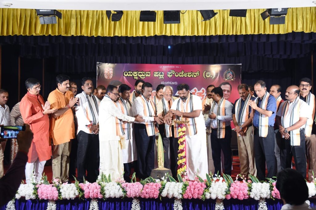 ಯಕ್ಷಧ್ರುವ ಪಟ್ಲ ಫೌಂಡೇಶನ್ ಟ್ರಸ್ಟಿನಿಂದ ಗೋವಾ ಘಟಕ ಉದ್ಘಾಟನೆ