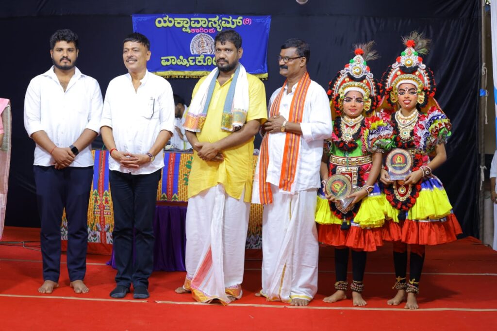 ಕಾರಿಂಜ ‘ಯಕ್ಷಾವಾಸ್ಯಮ್’ನ ವಾರ್ಷಿಕೋತ್ಸವ ಮತ್ತು ಪ್ರಶಸ್ತಿ ಪ್ರದಾನ