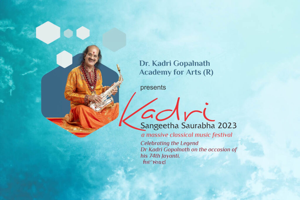 ಡಾ. ಕದ್ರಿ ಗೋಪಾಲನಾಥ್ ಅಕಾಡೆಮಿ ಫಾರ್ ಆರ್ಟ್ಸ್ ವತಿಯಿಂದ ‘ಕದ್ರಿ ಸಂಗೀತ ಸೌರಭ 2023’ | ಡಿಸೆಂಬರ್ 23