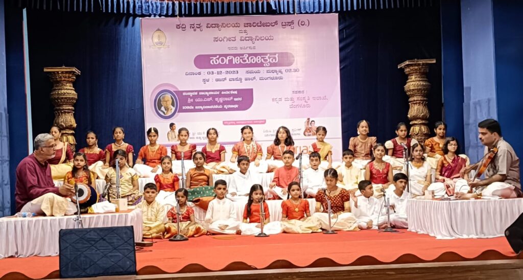 ಕದ್ರಿ ಸಂಗೀತ ವಿದ್ಯಾನಿಲಯದ ವಾರ್ಷಿಕೋತ್ಸವದಲ್ಲಿ ‘ಸಂಗೀತೋತ್ಸವ’