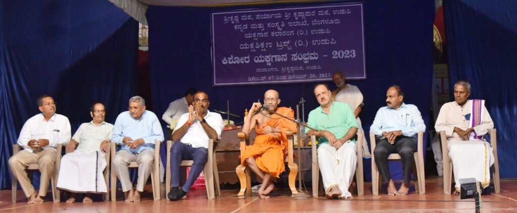 ಶ್ರೀಕೃಷ್ಣ ಮಠದ ರಾಜಾಂಗಣದಲ್ಲಿ ಕಿಶೋರ ಯಕ್ಷಗಾನ ಸಂಭ್ರಮದ ಸಮಾರೋಪ