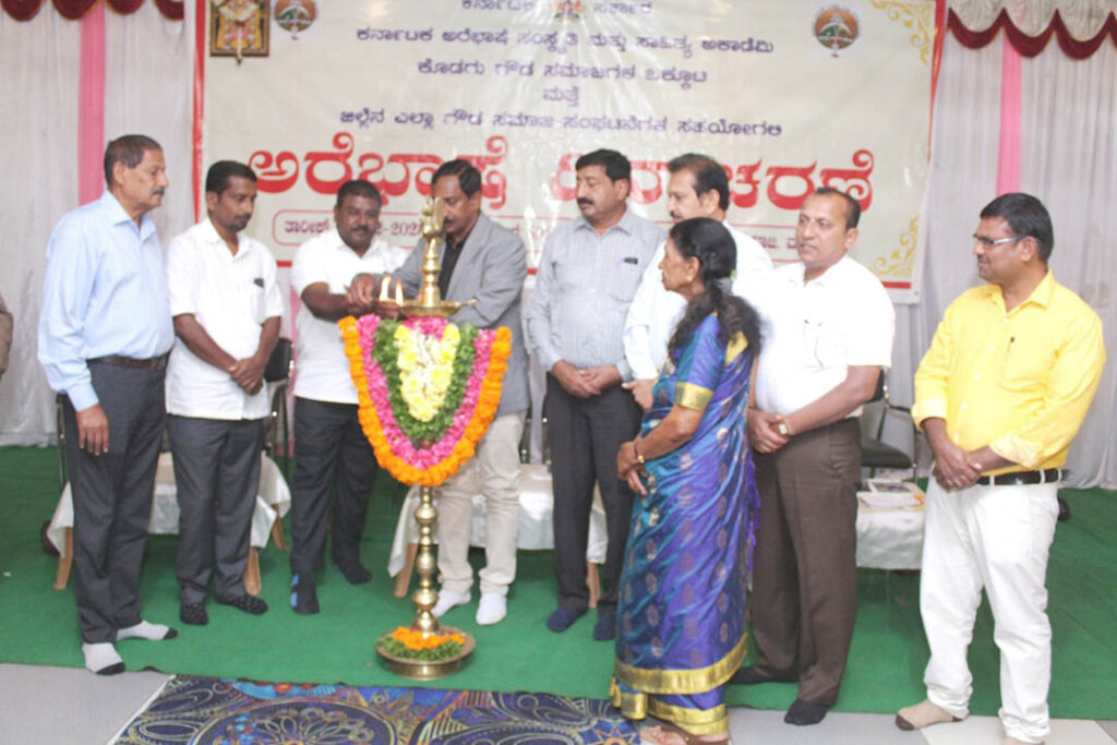 ಮಡಿಕೇರಿಯ ಗೌಡ ಸಮಾಜದ ಸಭಾಂಗಣದಲ್ಲಿ ‘ಅರೆಭಾಷೆ ದಿನಾಚರಣೆ’