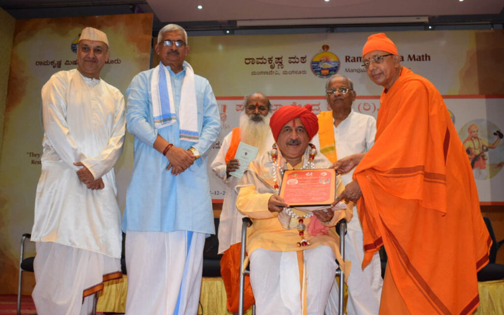 ರಾಮಕೃಷ್ಣ ಮಠದಲ್ಲಿ ‘ಕಥಾ ಕೀರ್ತನ ವೈಭವ -2023’ ಮತ್ತು ‘ಅಚ್ಯುತಶ್ರೀ ರಾಷ್ಟ್ರೀಯ ಪುರಸ್ಕಾರ’ ಪ್ರದಾನ