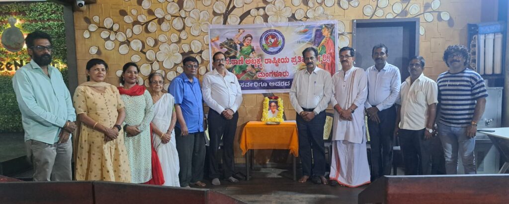 ವೀರರಾಣಿ ಅಬ್ಬಕ್ಕ ರಾಷ್ಟ್ರೀಯ ಪ್ರತಿಷ್ಠಾನದಿಂದ ‘ಅಮೃತ ನಮನ’