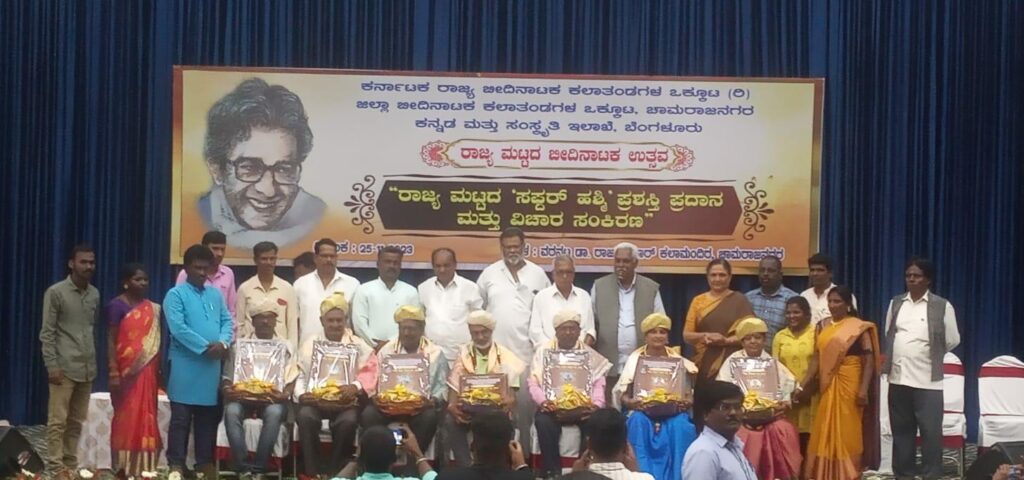 ರಾಜ್ಯಮಟ್ಟದ ಬೀದಿ ನಾಟಕ ಉತ್ಸವ, ಸಫ್ದರ್ ಹಶ್ಮಿ ಪ್ರಶಸ್ತಿ ಪ್ರದಾನ ಹಾಗೂ ವಿಚಾರ ಸಂಕಿರಣ