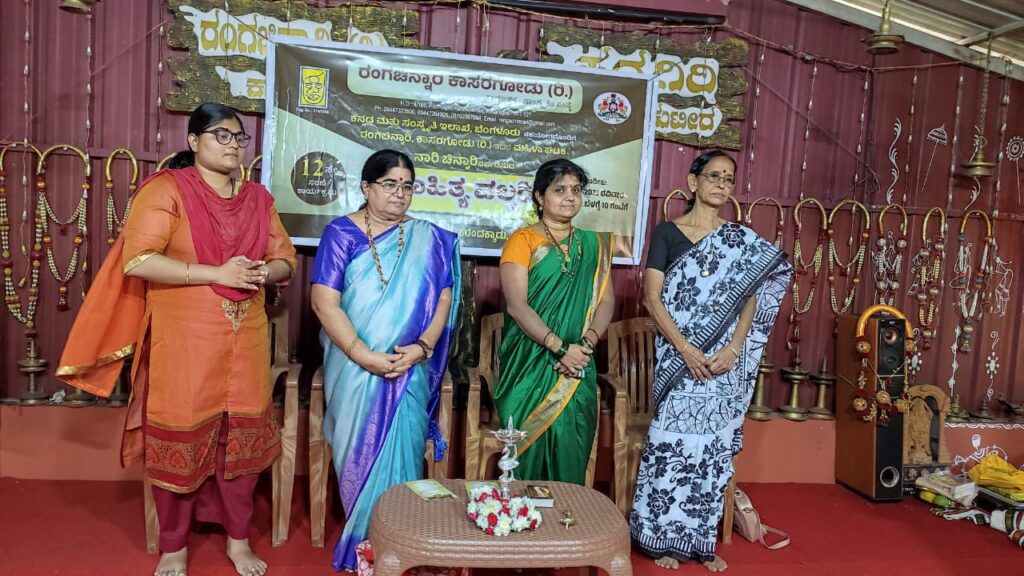 ಕರಂದಕ್ಕಾಡಿನ ಪದ್ಮಗಿರಿಯಲ್ಲಿ ನಾರಿ ಚಿನ್ನಾರಿಯ 12ನೇ ಸರಣಿ ಕಾರ್ಯಕ್ರಮ ‘ಸಾಹಿತ್ಯ ವಲ್ಲರಿ’