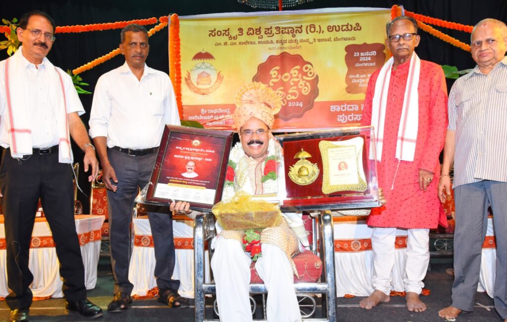 ಸಂಸ್ಕೃತಿ ವಿಶ್ವ ಪ್ರತಿಷ್ಠಾನದ ‘ಸಂಸ್ಕೃತಿ ಉತ್ಸವ’ದಲ್ಲಿ ಕಾಸರಗೋಡು ಚಿನ್ನಾರಿಗೆ ‘ಶಾರದಾ ಕೃಷ್ಣ ಪುರಸ್ಕಾರ’