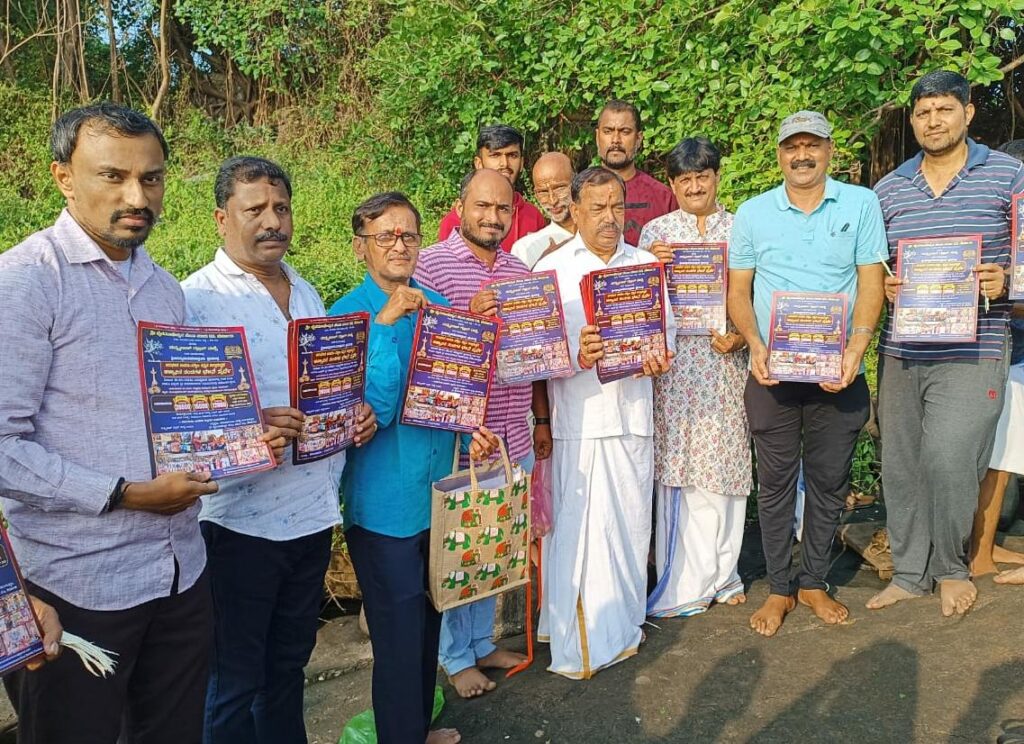 ಉಡುಪಿ ದಕ್ಷಿಣ ಕನ್ನಡ ಜಿಲ್ಲಾ ಮಟ್ಟದ ಭಜನಾ ಸ್ಪರ್ಧೆಯ ಭಿತ್ತಿಪತ್ರ ಬಿಡುಗಡೆ