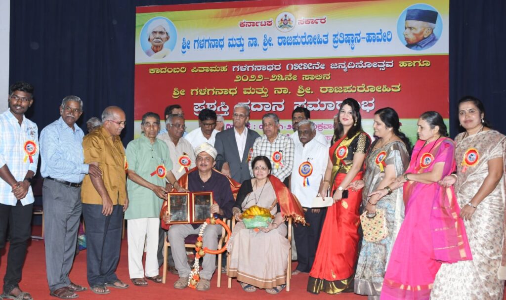 ಕಾದಂಬರಿ ಪಿತಾಮಹ ಗಳಗನಾಥರ 155ನೇ ಜನ್ಮದಿನೋತ್ಸವ, ‘ಶ್ರೀ ಗಳಗನಾಥ ಮತ್ತು ನಾ. ಶ್ರೀ. ರಾಜಪುರೋಹಿತ ಪ್ರಶಸ್ತಿ’ ಪ್ರದಾನ