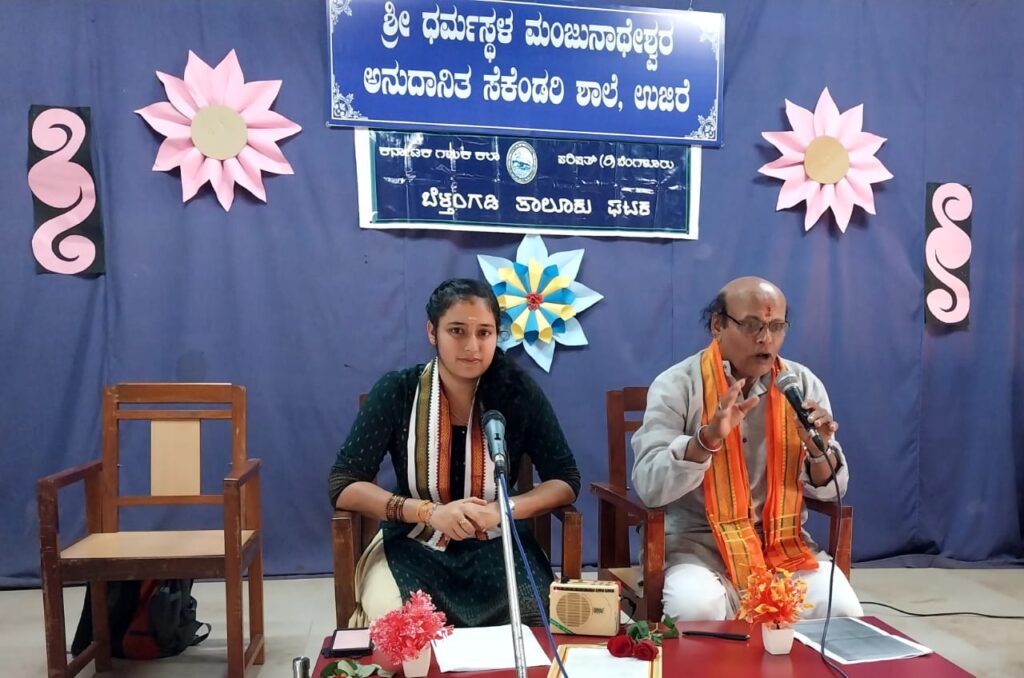 ಉಜಿರೆಯಲ್ಲಿ ಕುಮಾರವ್ಯಾಸ ಜಯಂತಿ