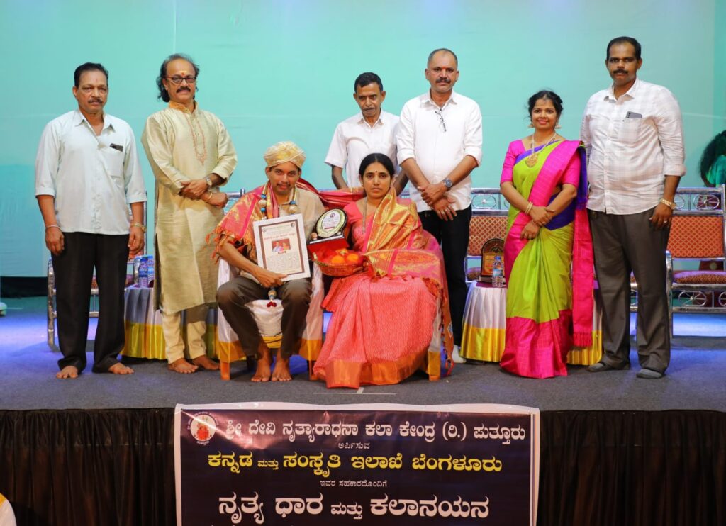 ಬಿ.ಸಿ. ರೋಡಿನ ಸ್ಪರ್ಶ ಕಲಾ ಮಂದಿರದಲ್ಲಿ ‘ನೃತ್ಯಧಾರ’ ಮತ್ತು ‘ಕಲಾನಯನ ಪ್ರಶಸ್ತಿ’ ಪ್ರದಾನ