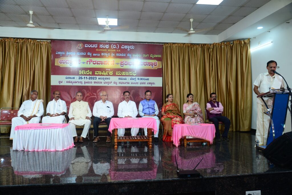 ಎಕ್ಕಾರು ಬಂಟರ ಭವನದಲ್ಲಿ ಸಾಹಿತಿ ಡಾ.ಗಣನಾಥ ಶೆಟ್ಟಿ ಎಕ್ಕಾರು ಅವರಿಗೆ ಸನ್ಮಾನ