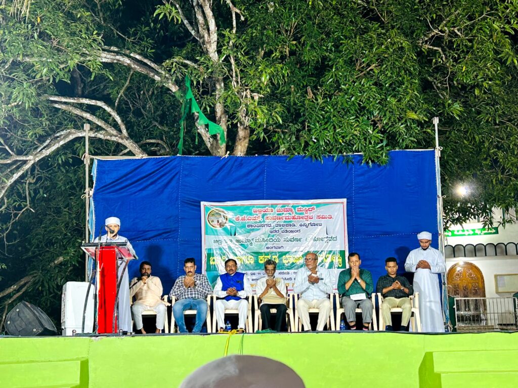ಖಿಲ್ರಿಯಾ ಜುಮ್ಮಾ ಮಸೀದಿಯ ಸುವರ್ಣ ಮಹೋತ್ಸವದ ಅಂಗವಾಗಿ ‘ಕವಿಗೋಷ್ಠಿ’ ಮತ್ತು ಪ್ರತಿಭಾ ಸ್ಪರ್ಧೆ