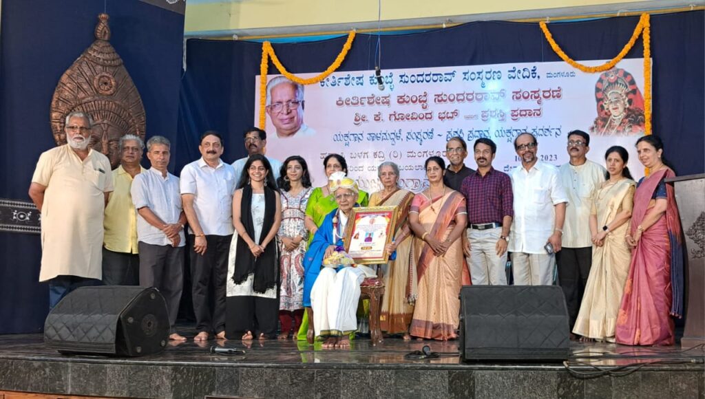 ತೆಂಕುತಿಟ್ಟಿನ ಮೇರು ಕಲಾವಿದ ಕೆ.ಗೋವಿಂದ ಭಟ್ ಅವರಿಗೆ ‘ಕುಂಬ್ಳೆ ಸುಂದರರಾವ್ ಸಂಸ್ಮರಣಾ ಪ್ರಶಸ್ತಿ’ ಪ್ರದಾನ