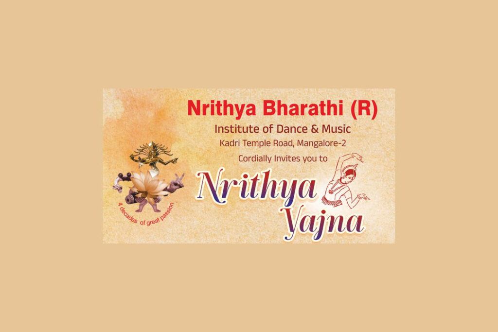 ನೃತ್ಯ ಭಾರತಿ ಪ್ರಸ್ತುತ ಪಡಿಸುವ ‘ನೃತ್ಯ ಯಜ್ಞ’ | ಫೆಬ್ರವರಿ 12