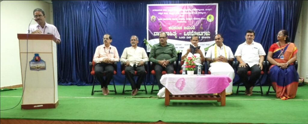ವಿವೇಕಾನಂದ ಕಾಲೇಜಿನಲ್ಲಿ ‘ಕನಕದಾಸ ಜಯಂತಿ, ದಾಸ ಸಾಹಿತ್ಯ ಒಳ ನೋಟಗಳು’ – ವಿಚಾರ ಸಂಕಿರಣ