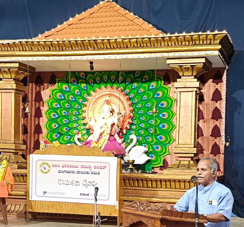 ಶಾರದಾ ವಿದ್ಯಾಲಯದಲ್ಲಿ ಅ.ಭಾ.ಸಾ.ಪ.ದಿಂದ ‘ರಾಮ ಕಥಾ ವೈಭವ’ ಗಮಕ ವ್ಯಾಖ್ಯಾನ
