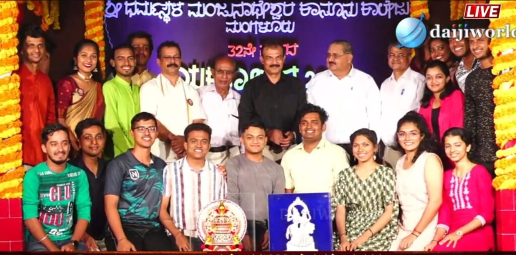 ಶ್ರೀ ಧರ್ಮಸ್ಥಳ ಮಂಜುನಾಥೇಶ್ವರ ಕಾನೂನು ಕಾಲೇಜಿನಲ್ಲಿ ಯಕ್ಷಗಾನ ಸ್ಪರ್ಧೆಯ ಸಮಾರೋಪ ಸಮಾರಂಭ