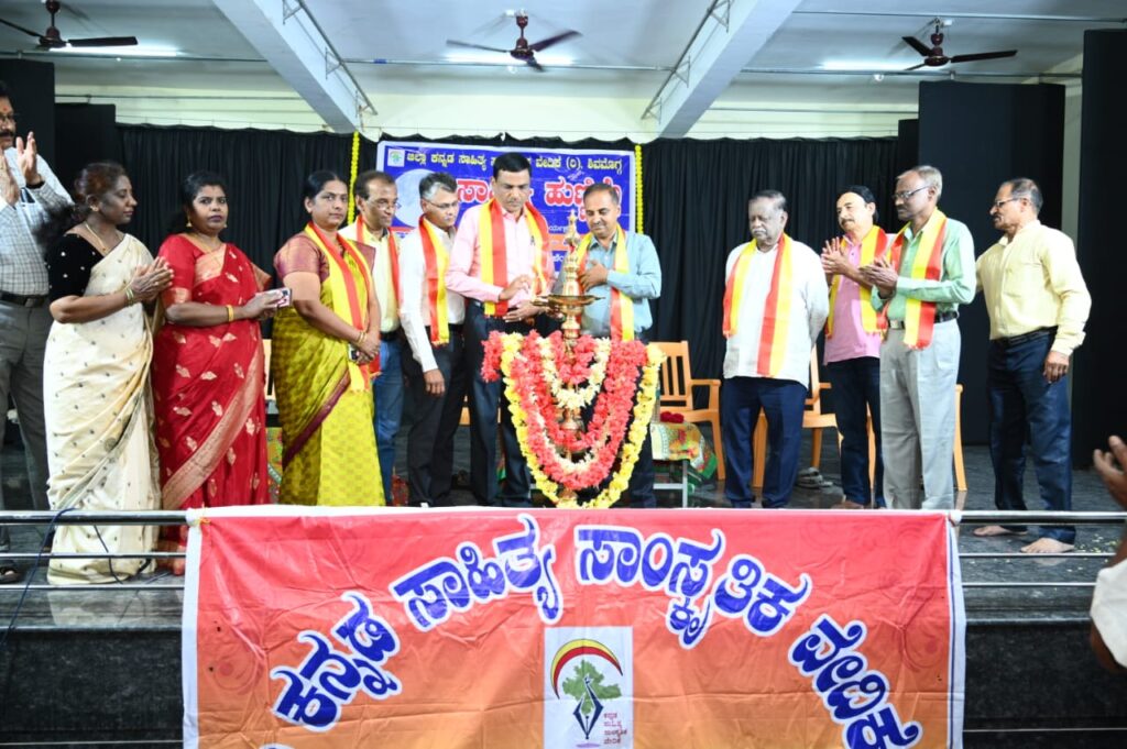 ‘ಸಾಹಿತ್ಯ ಹುಣ್ಣಿಮೆ ಕಾರ್ಯಕ್ರಮ’