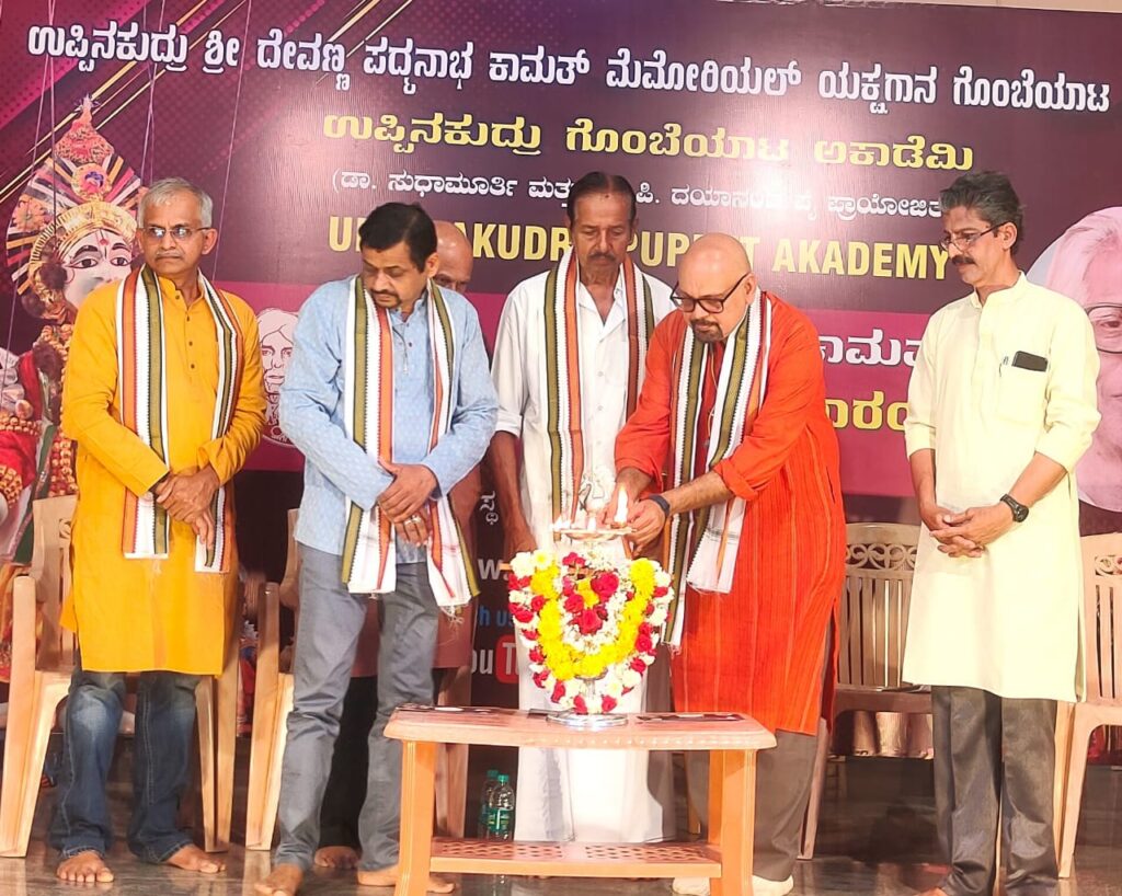 ಉಪ್ಪಿನಕುದ್ರು ಗೊಂಬೆ ಮನೆಯಲ್ಲಿ ‘ಕೊಗ್ಗ ದೇವಣ್ಣ ಕಾಮತ್ ಪ್ರಶಸ್ತಿ- 2024’ ಪ್ರದಾನ