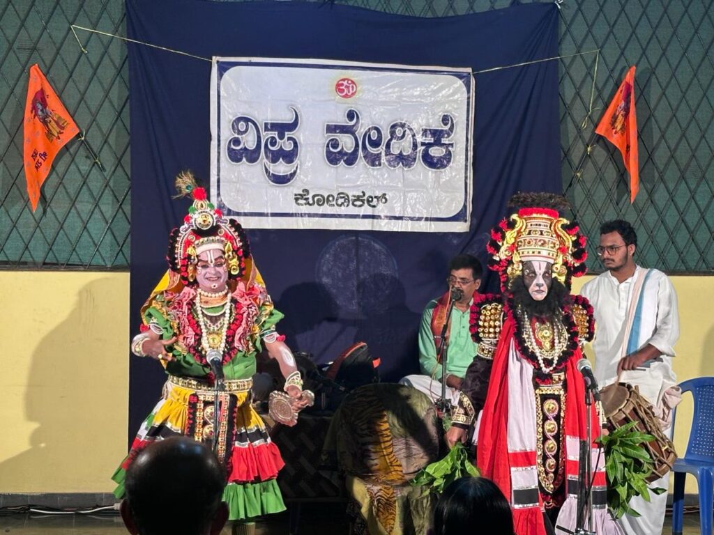 ವಿಪ್ರವೇದಿಕೆಯಿಂದ ‘ಶ್ರೀ ರಾಮ ನೃತ್ಯ ಯಕ್ಷ ನಮನ’