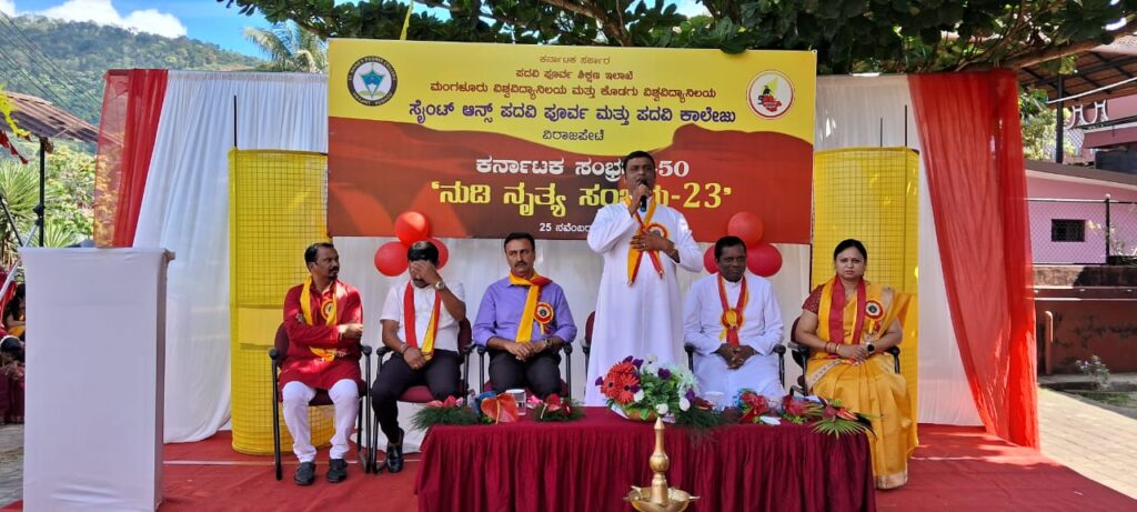 ವಿರಾಜಪೇಟೆಯಲ್ಲಿ ‘ನುಡಿ ನೃತ್ಯ ಸಂಭ್ರಮ-2023’ ಕಾರ್ಯಕ್ರಮ