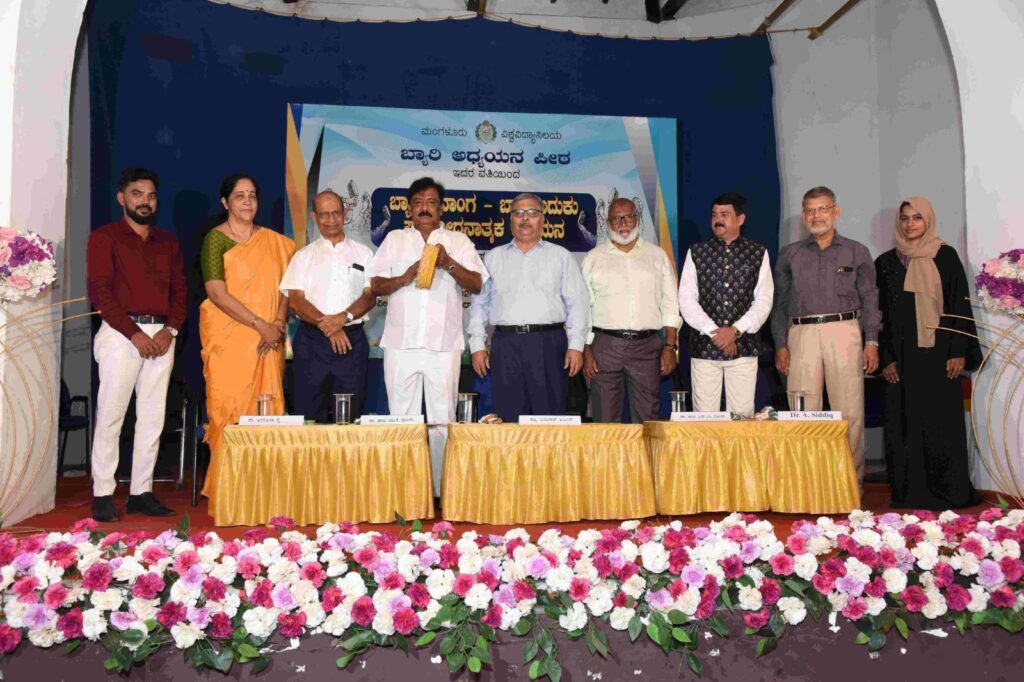 ‘ಬ್ಯಾರಿ ಜನಾಂಗ-ಬ್ಯಾರಿ ಬದುಕು’ ಕುರಿತು ರಾಜ್ಯಮಟ್ಟದ ವಿಚಾರ ಸಂಕಿರಣ