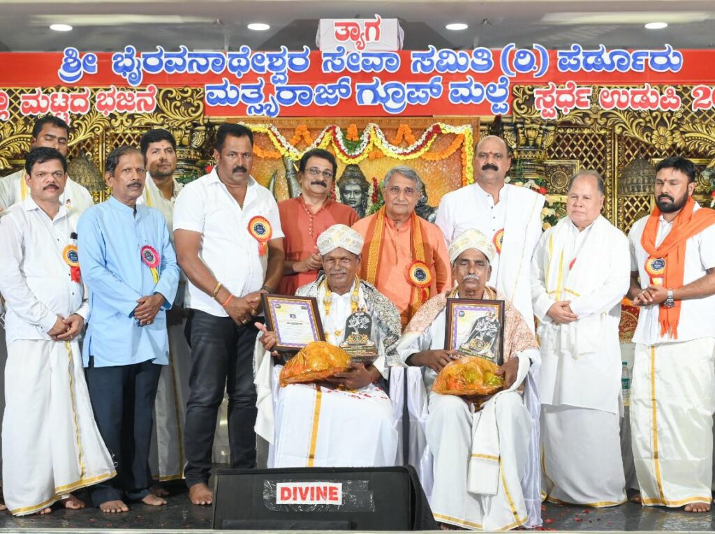 ಉಡುಪಿಯಲ್ಲಿ ಅವಿಭಜಿತ ಉಡುಪಿ ಮತ್ತು ದಕ್ಷಿಣ ಕನ್ನಡ ಜಿಲ್ಲಾಮಟ್ಟದ ಭಜನಾ ಸ್ಪರ್ಧೆಯ ಸಮಾರೋಪ ಸಮಾರಂಭ