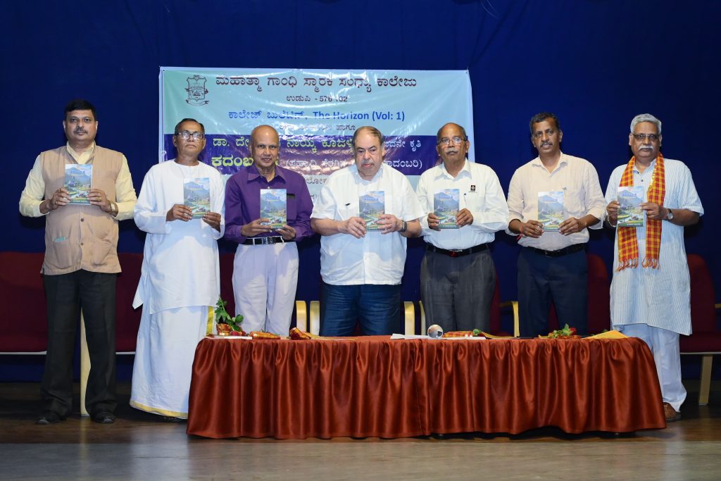 ಉಡುಪಿಯ ಎಂ. ಜಿ. ಎಂ. ಸಂಧ್ಯಾ ಕಾಲೇಜು ವತಿಯಿಂದ ‘ಕದಂಬವೃಕ್ಷ’ ಕೃತಿ ಲೋಕಾರ್ಪಣೆ