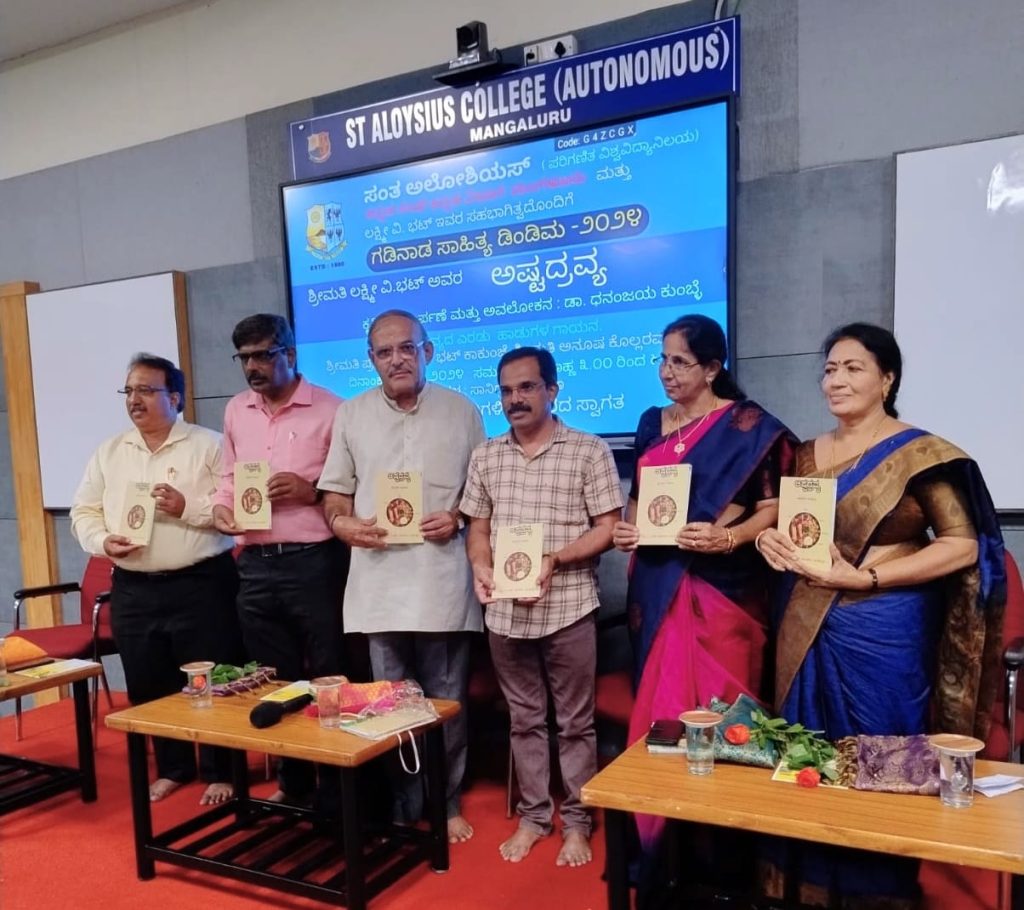 ‘ಗಡಿನಾಡ ಸಾಹಿತ್ಯ ದಿಂಡಿಮ-2024’ ಕಾರ್ಯಕ್ರಮದಲ್ಲಿ ಕೃತಿ ಲೋಕಾರ್ಪಣೆ, ಉಪನ್ಯಾಸ ಮತ್ತು ಕವಿಗೋಷ್ಠಿ