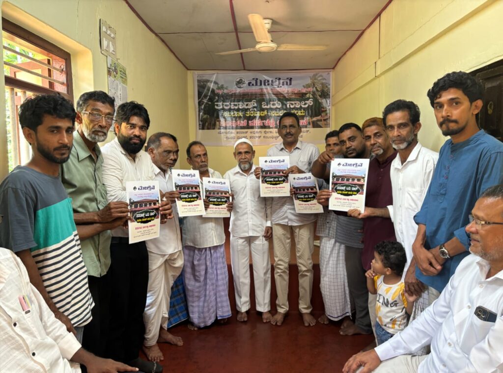 ‘ಮೇಲ್ತೆನೆ’ಯ ‘ತರವಾಡ್ಲ್ ಒರು ನಾಲ್’ ವಾರ್ಷಿಕ ಅಭಿಯಾನಕ್ಕೆ ಚಾಲನೆ