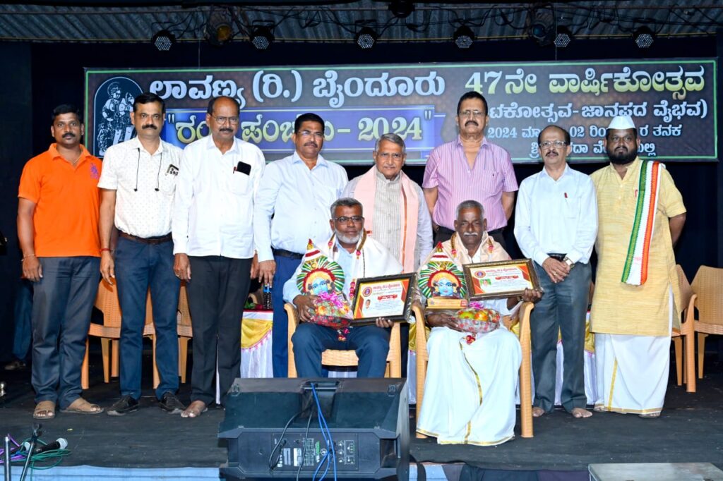 ಲಾವಣ್ಯ (ರಿ.) ಬೈಂದೂರು ‘ರಂಗಪಂಚಮಿ-2024’ಯ ಸಮಾರೋಪ ಕಾರ್ಯಕ್ರಮ