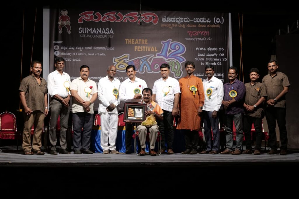 ‘ಸುಮನಸಾ ಕೊಡವೂರು’ ಸಂಸ್ಥೆಯ ರಂಗಹಬ್ಬದಲ್ಲಿ ‘ಸಮುದಾಯ ಬೆಂಗಳೂರು’ ಕಲಾವಿದರಿಂದ ನಾಟಕ ಪ್ರದರ್ಶನ