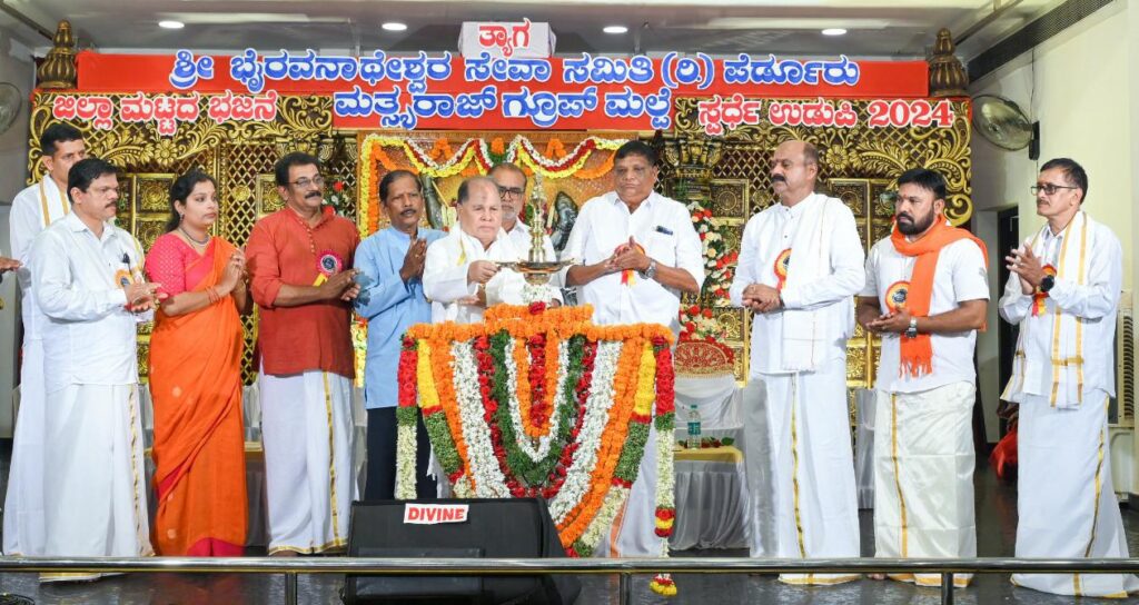 ಶ್ರೀ ಭೈರವನಾಥೇಶ್ವರ ಸೇವಾ ಸಮಿತಿಯಿಂದ ಅವಿಭಜಿತ ಉಡುಪಿ-ದಕ್ಷಿಣ ಕನ್ನಡ ಜಿಲ್ಲಾ ಮಟ್ಟದ ಭಜನಾ ಸ್ಪರ್ಧೆ