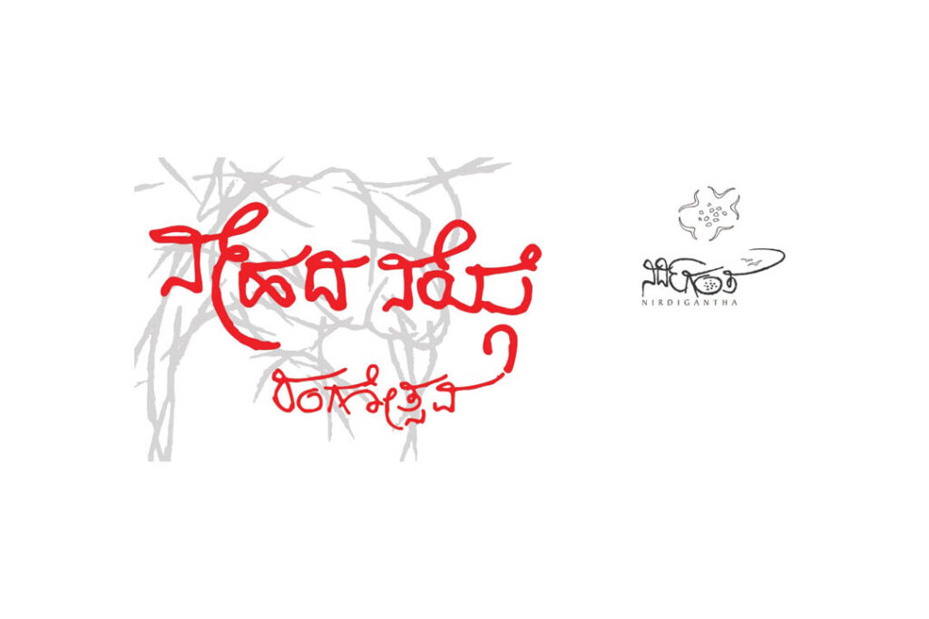 ಮಂಗಳೂರಿನ ಸಂತ ಅಲೋಶಿಯಸ್ ಕಾಲೇಜಿನ ಆವರಣದಲ್ಲಿ ‘ರಂಗೋತ್ಸವ’ | ಮಾರ್ಚ್ 20ರಿಂದ 25ರವರೆಗೆ