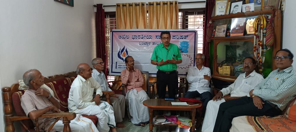 ಅಖಿಲ ಭಾರತೀಯ ಸಾಹಿತ್ಯ ಪರಿಷತ್ತು ಬಂಟ್ವಾಳ ಸಮಿತಿ ವತಿಯಿಂದ ‘ರಾಷ್ಟ್ರ ರಾಷ್ಟೀಯತೆ ಸಾಹಿತ್ಯ’ – ಒಂದು ಸಂವಾದ