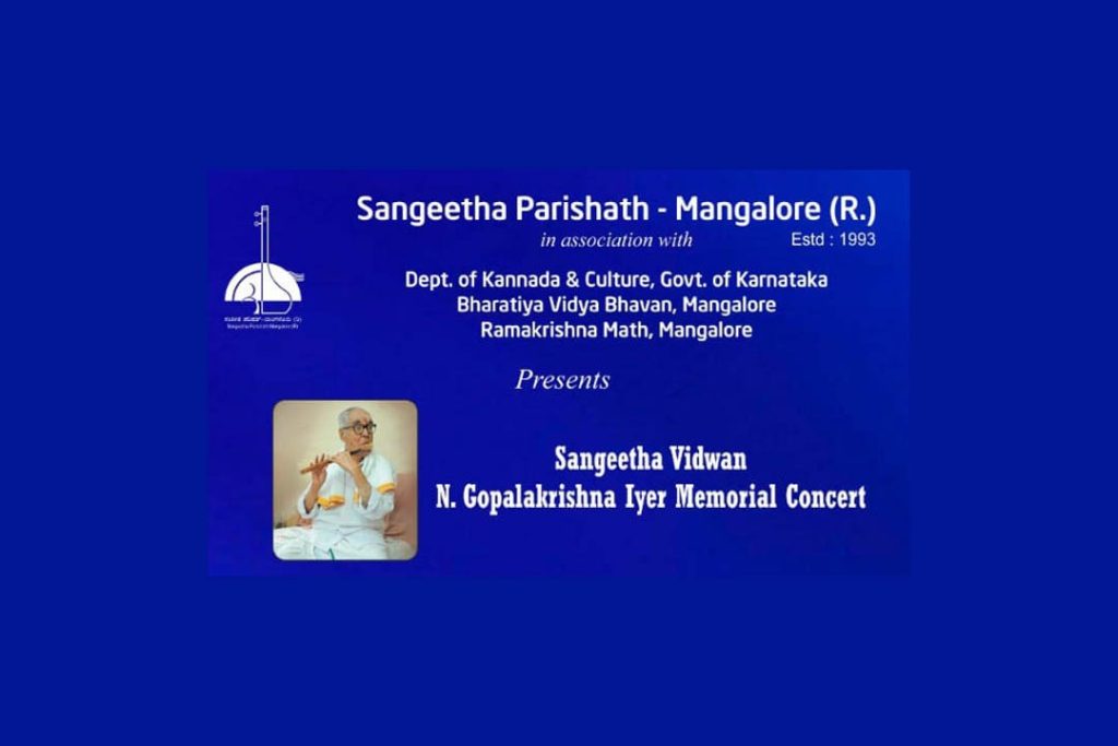 ಸಂಗೀತ ಪರಿಷತ್ತಿನಿಂದ ಸಂಗೀತ ಕಛೇರಿ | ಏಪ್ರಿಲ್ 07