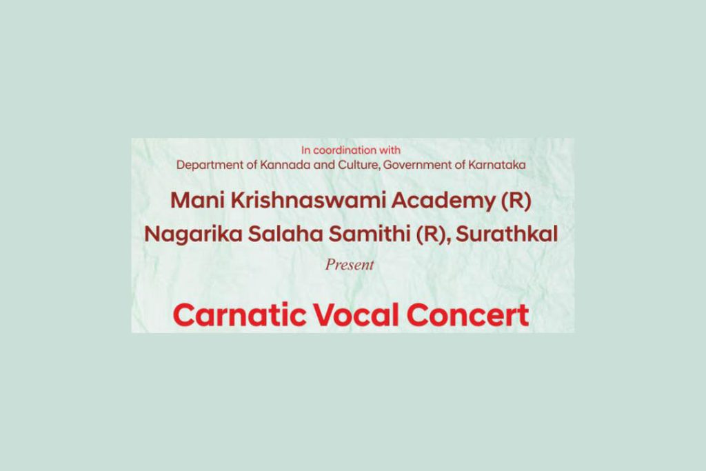 ಸುರತ್ಕಲ್ ನಲ್ಲಿ ಕರ್ನಾಟಕ ಶಾಸ್ತ್ರೀಯ ಸಂಗೀತ ಮತ್ತು ‘ಉದಯರಾಗ – 52’ | ಏಪ್ರಿಲ್ 6 ಮತ್ತು 7