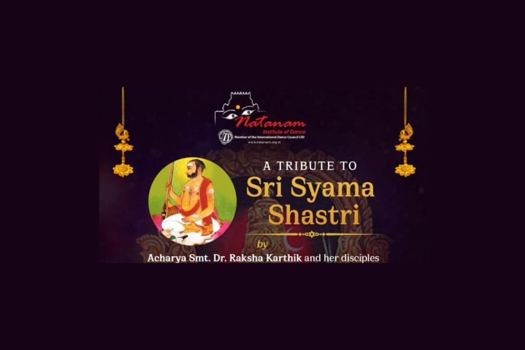 ಬೆಂಗಳೂರಿನಲ್ಲಿ ‘ಶ್ರೀ ಶ್ಯಾಮ ಶಾಸ್ತ್ರಿಗಳಿಗೆ ನಮನ’ ಕಾರ್ಯಕ್ರಮ | ಏಪ್ರಿಲ್ 27