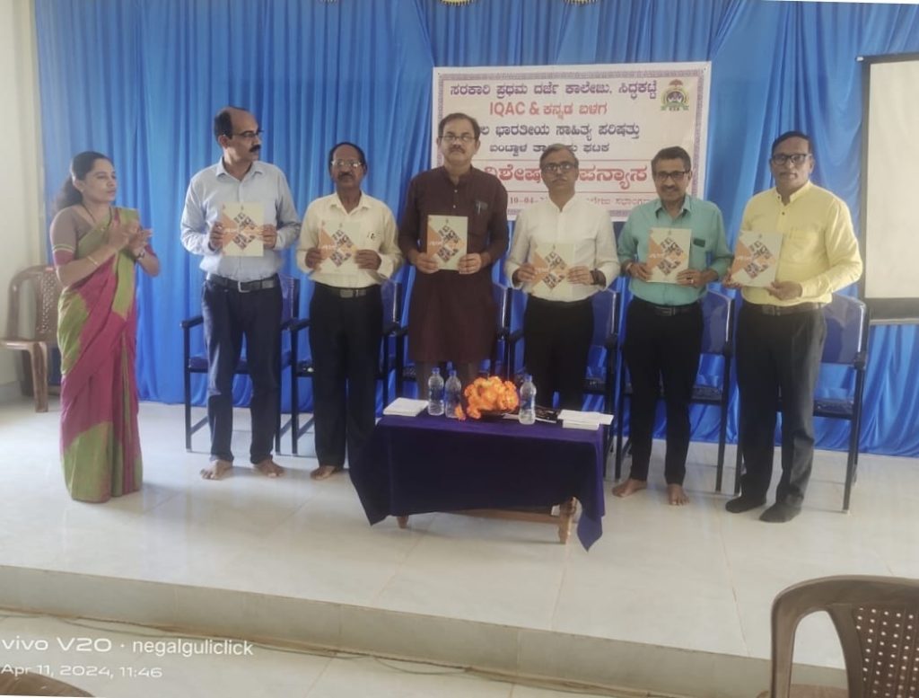 ಸಿದ್ದ ಸುಧೆ ವಾರ್ಷಿಕ ಪತ್ರಿಕೆ ಲೋಕಾರ್ಪಣೆ