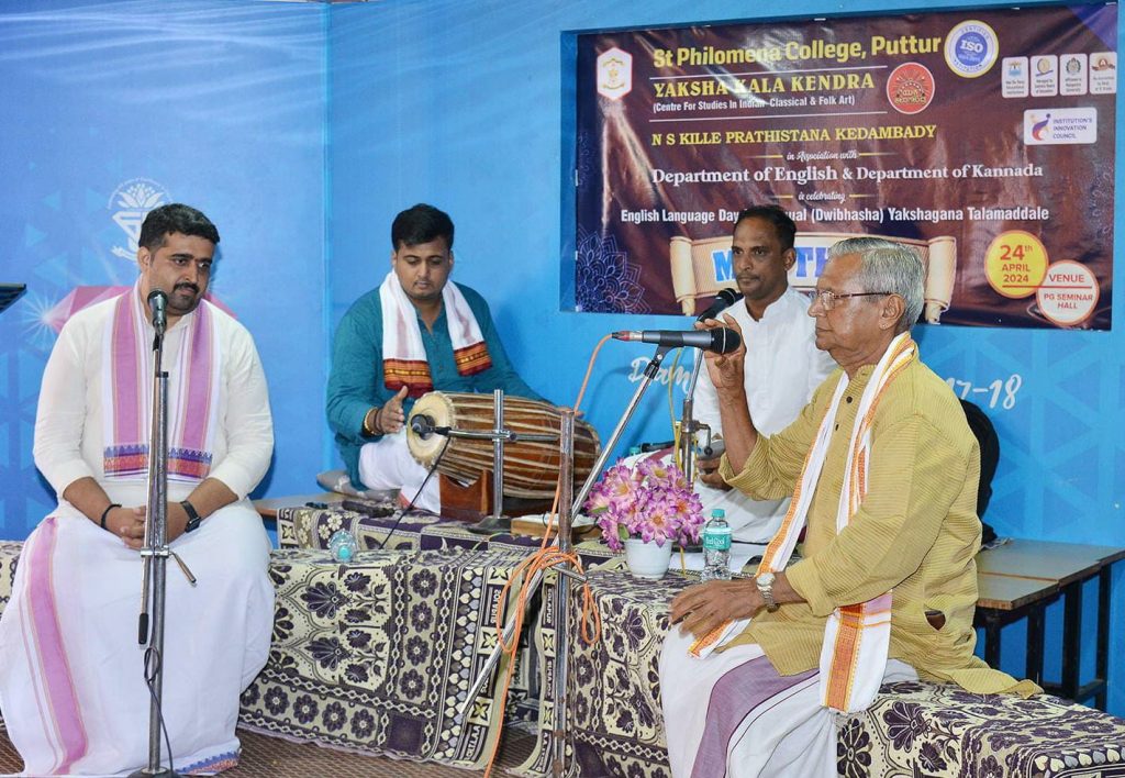 ಸಂತ ಫಿಲೋಮಿನಾ ಕಾಲೇಜಿನಲ್ಲಿ ಇಂಗ್ಲೀಷ್ ಭಾಷಾ ದಿನಾಚರಣೆಯ ಪ್ರಯುಕ್ತ ದ್ವಿಭಾಷಾ ಯಕ್ಷಗಾನ ತಾಳಮದ್ದಳೆ