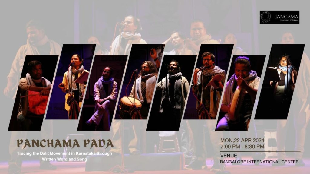 ಬೆಂಗಳೂರಿನಲ್ಲಿ ‘ಪಂಚಮ ಪದ’ ನಾಟಕ ಪ್ರದರ್ಶನ | ಏಪ್ರಿಲ್ 22