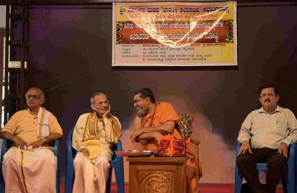 ಕಾಸರಗೋಡಿನ ಎಡನೀರು ಮಠದಲ್ಲಿ ಕೃತಿಗಳ ಲೋಕಾರ್ಪಣೆ