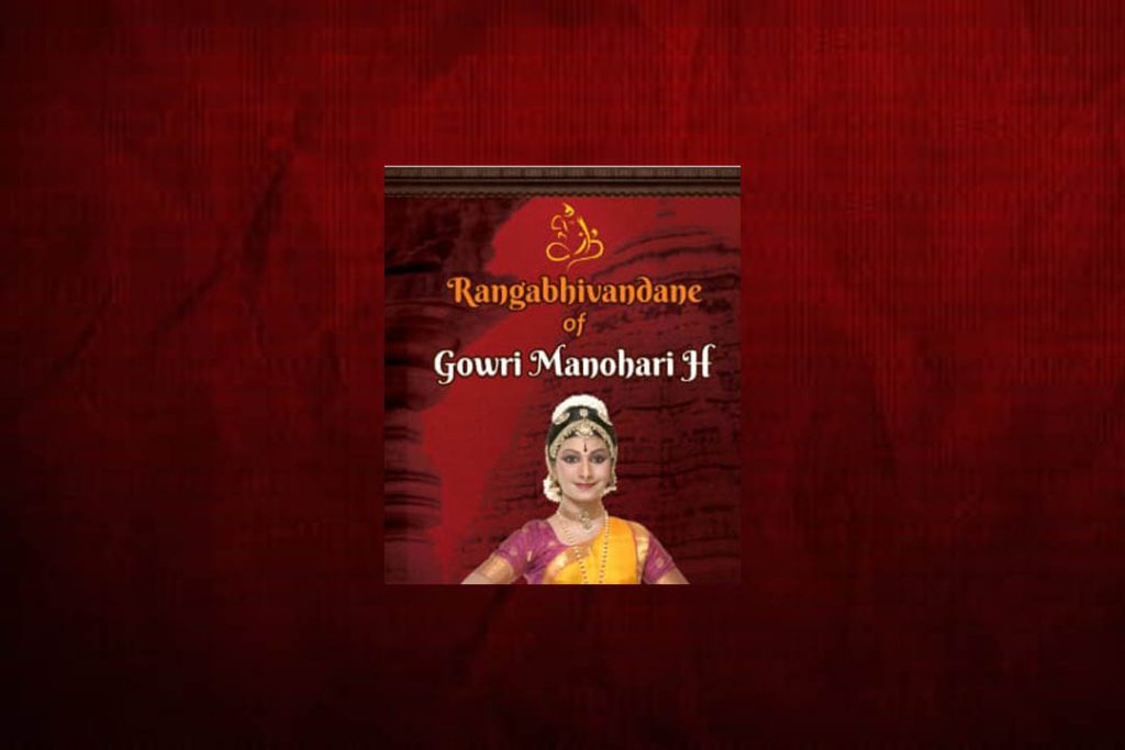 ಗೌರಿ ಮನೋಹರಿ ಎಚ್. ಇವರಿಂದ ‘ರಂಗಾಭಿವಂದನೆ’ | ಮೇ 31