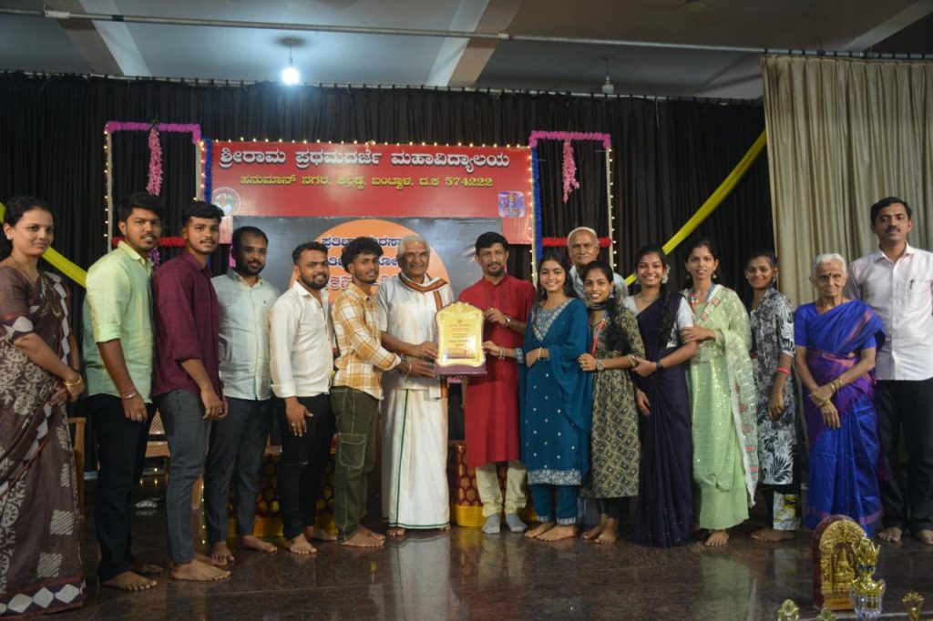 ಶ್ರೀರಾಮ ಪ್ರಥಮ ದರ್ಜೆ ಕಾಲೇಜಿನಲ್ಲಿ ‘ಆಕರ್ಷ್’ – ಪ್ರತಿಭಾ ಪುರಸ್ಕಾರ ಹಾಗೂ ಪ್ರತಿಭಾ ದಿನೋತ್ಸವ