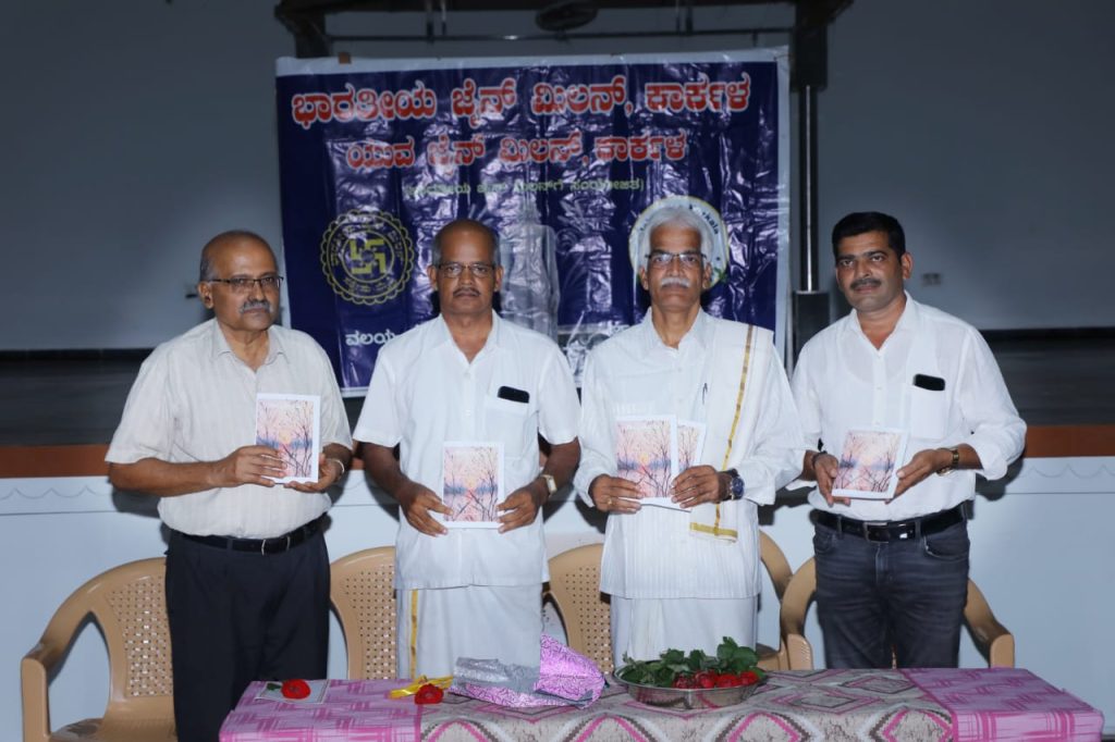 ಕಾರ್ಕಳದ ಬಾಹುಬಲಿ ಪ್ರವಚನ ಮಂದಿರದಲ್ಲಿ ಲೋಕಾರ್ಪಣೆಗೊಂಡ ‘ಕಾವ್ಯ ಕಲರವ’ ಕವನ ಸಂಕಲನ