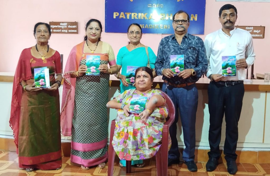 ಮಡಿಕೇರಿಯ ಪತ್ರಿಕಾ ಭವನದಲ್ಲಿ ಕೊಡವ ಮಕ್ಕಳ ಕೂಟದ 91ನೇ ಪುಸ್ತಕ ‘ತಾಳ್ಮೆರ ತಾವರೆ’ ಲೋಕಾರ್ಪಣೆ